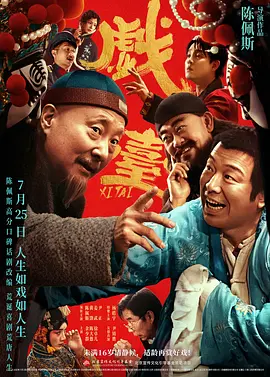开雏菊剧痛哭叫